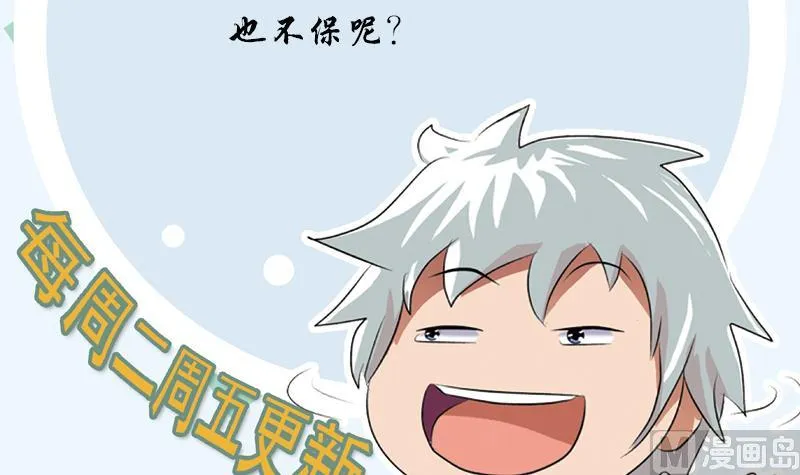 第162话 宫老师的烦恼 第57页