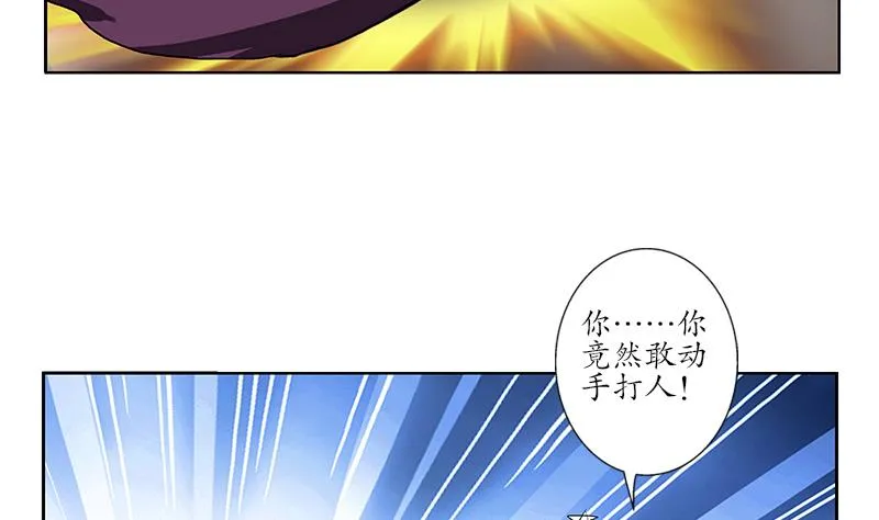 第163话 倒霉的刘主任 第16页