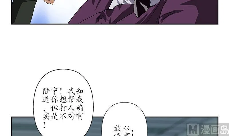 第163话 倒霉的刘主任 第18页