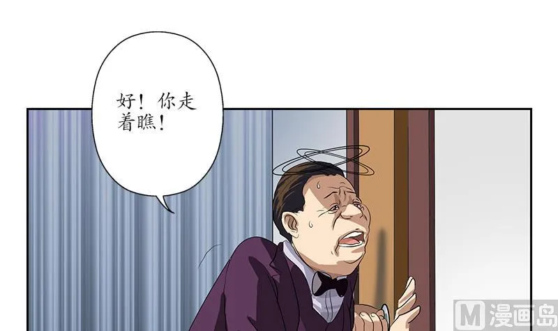 第163话 倒霉的刘主任 第21页
