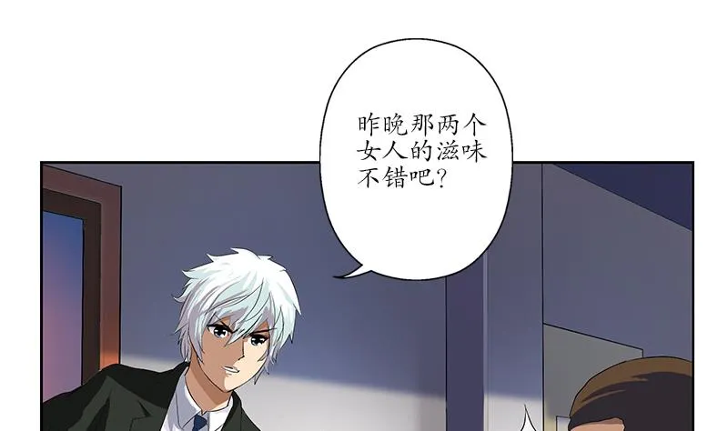 第163话 倒霉的刘主任 第32页