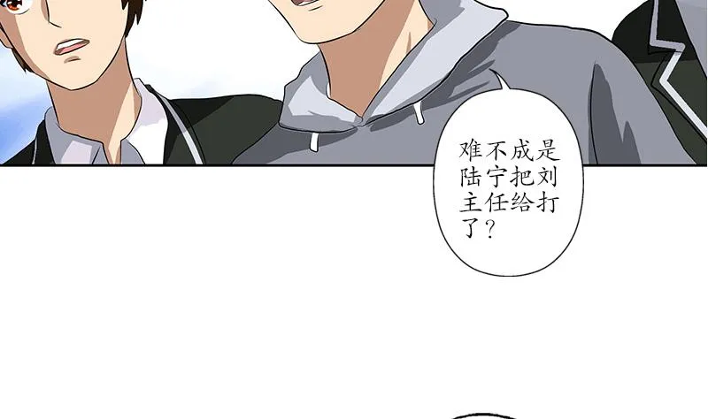 第163话 倒霉的刘主任 第38页