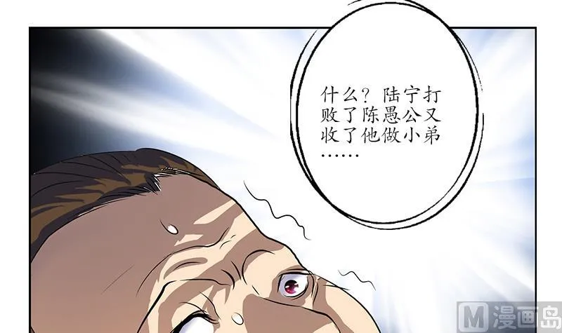 第163话 倒霉的刘主任 第39页