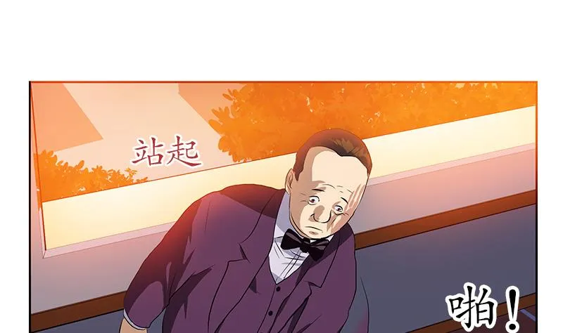 第163话 倒霉的刘主任 第41页