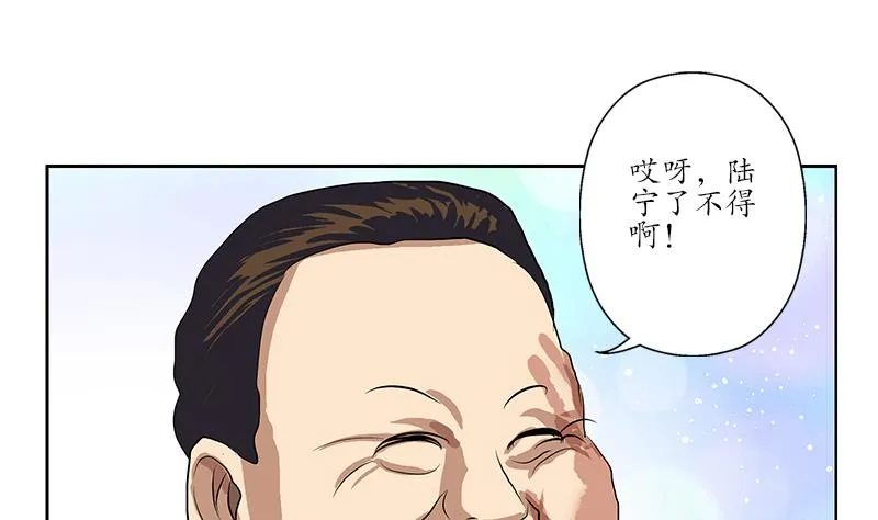 第163话 倒霉的刘主任 第43页