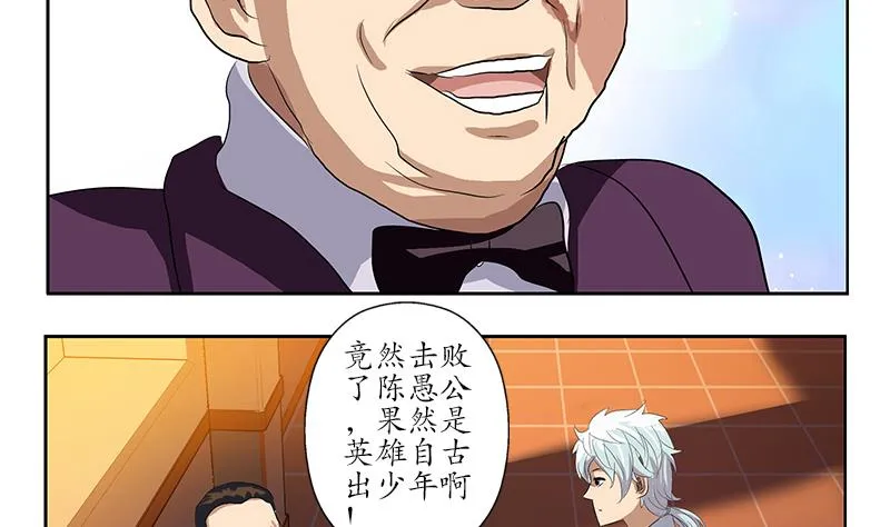第163话 倒霉的刘主任 第44页