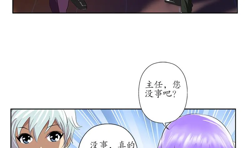 第163话 倒霉的刘主任 第46页