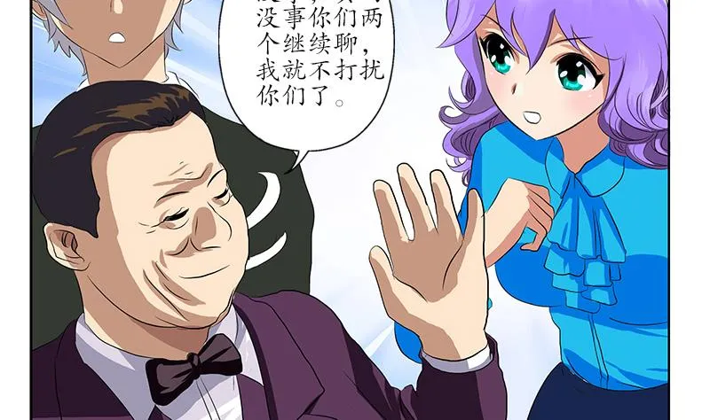 第163话 倒霉的刘主任 第47页