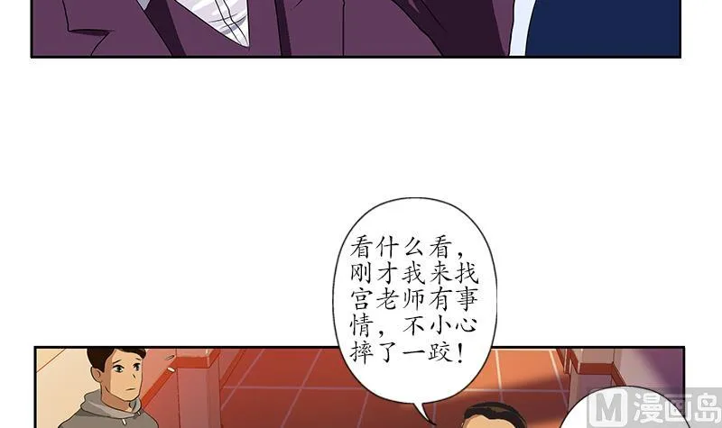 第163话 倒霉的刘主任 第48页