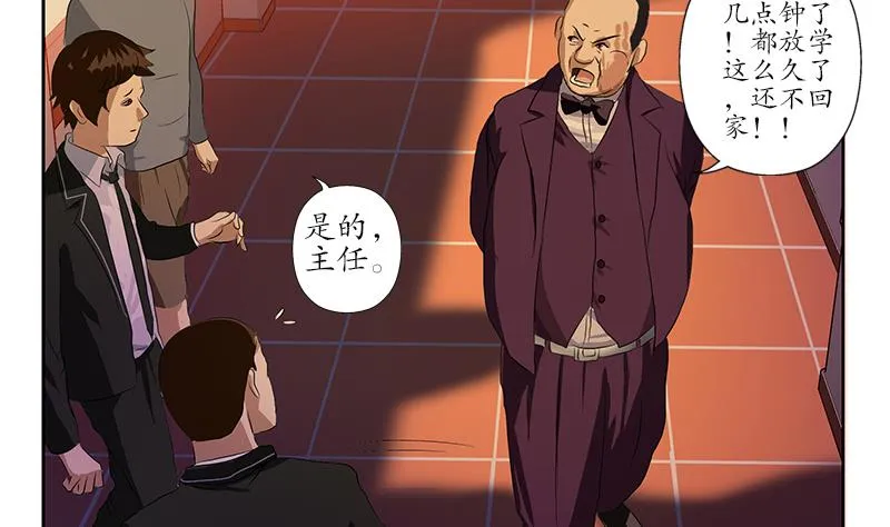 第163话 倒霉的刘主任 第49页