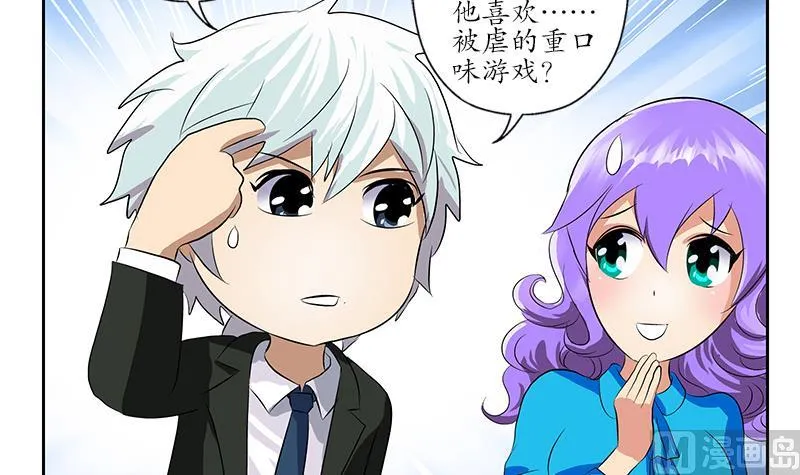 第163话 倒霉的刘主任 第51页