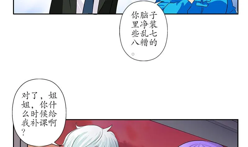 第163话 倒霉的刘主任 第52页