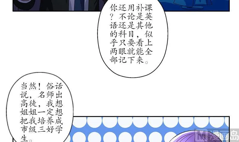 第163话 倒霉的刘主任 第54页