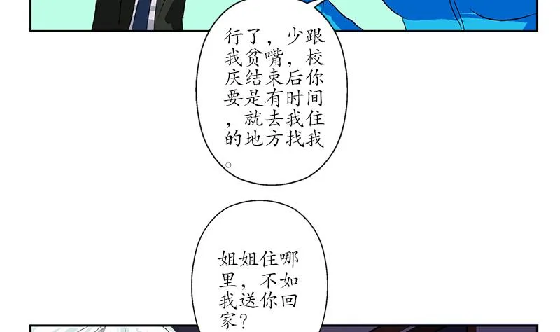 第163话 倒霉的刘主任 第56页