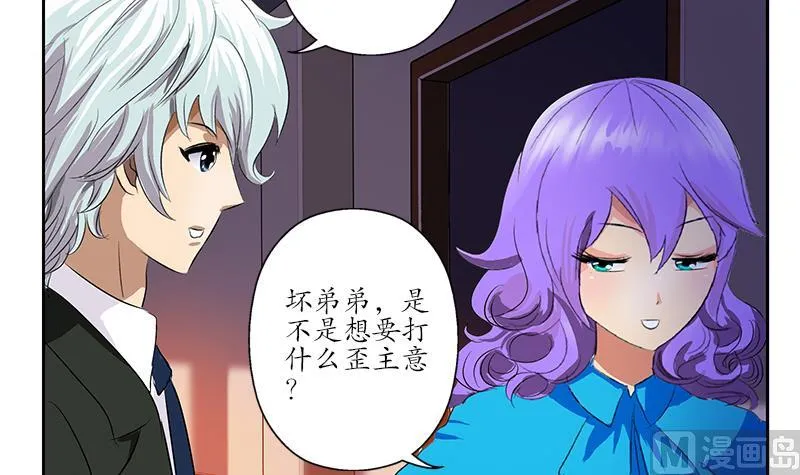 第163话 倒霉的刘主任 第57页