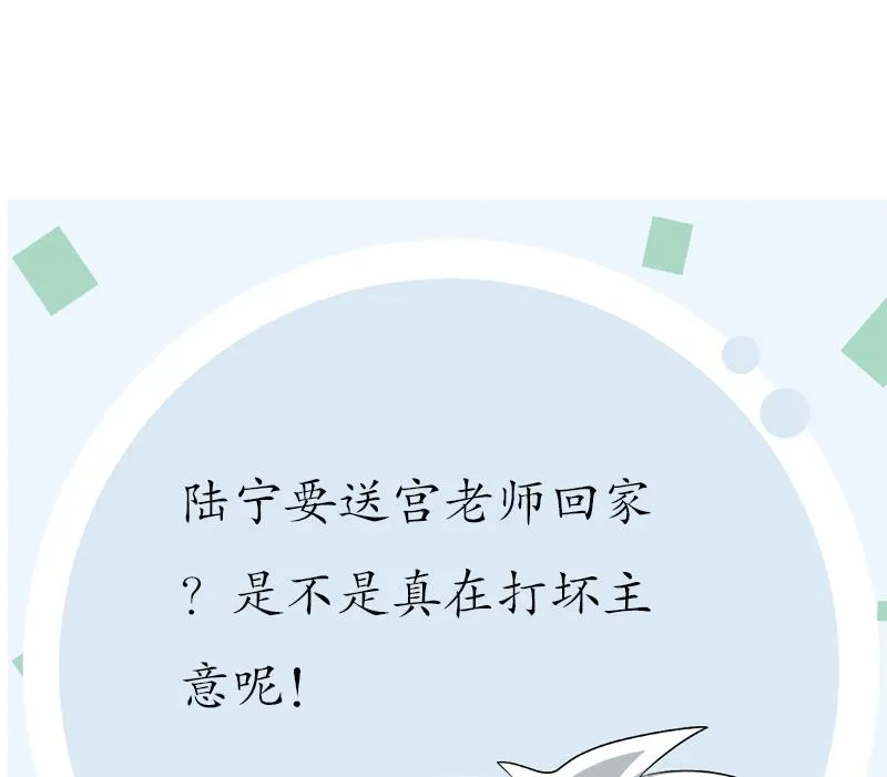 第163话 倒霉的刘主任 第59页