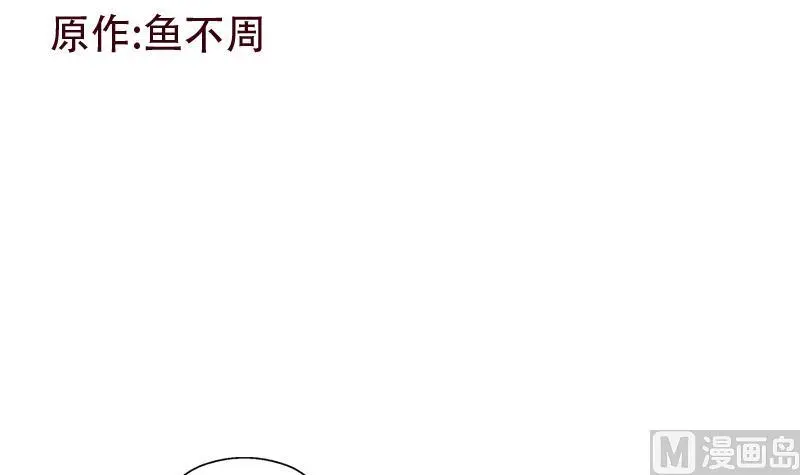 第164话 宫灵月的故事 第3页