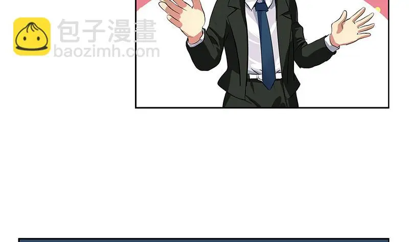 第164话 宫灵月的故事 第5页