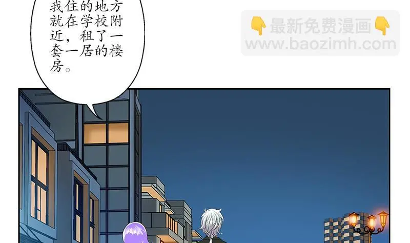 第164话 宫灵月的故事 第8页