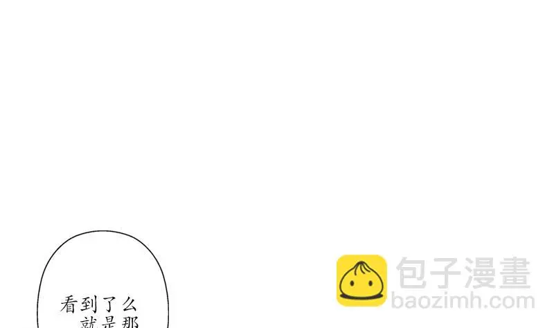 第164话 宫灵月的故事 第10页