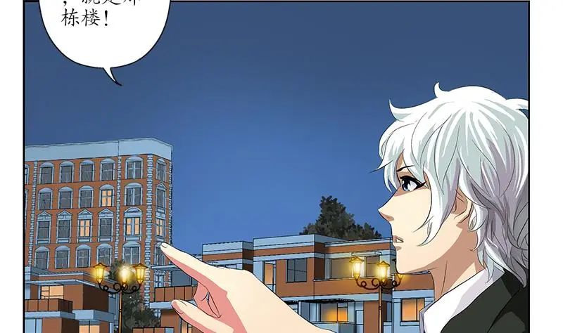 第164话 宫灵月的故事 第11页
