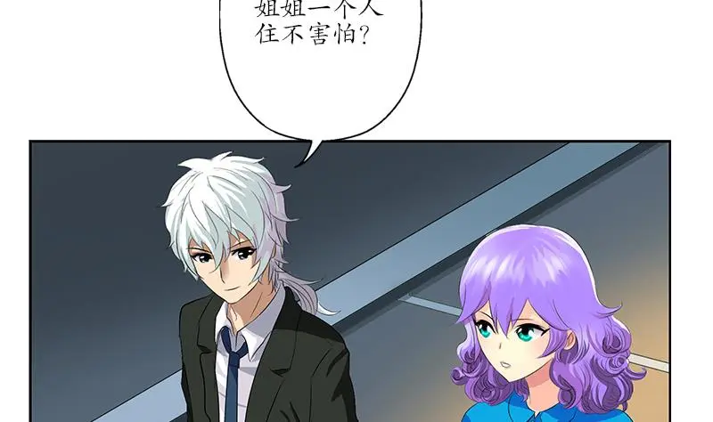 第164话 宫灵月的故事 第13页