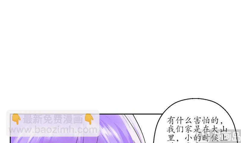 第164话 宫灵月的故事 第15页