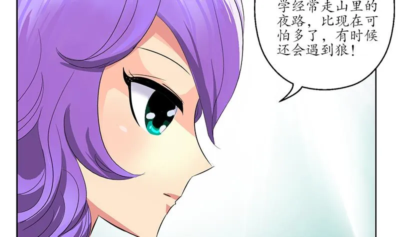 第164话 宫灵月的故事 第16页