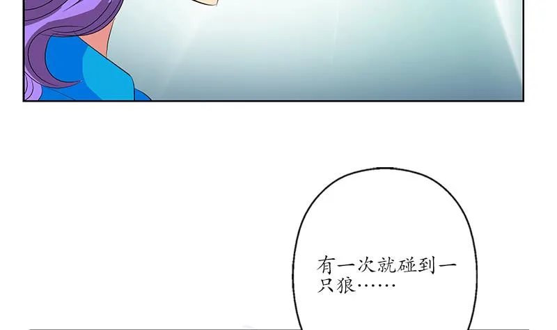 第164话 宫灵月的故事 第17页