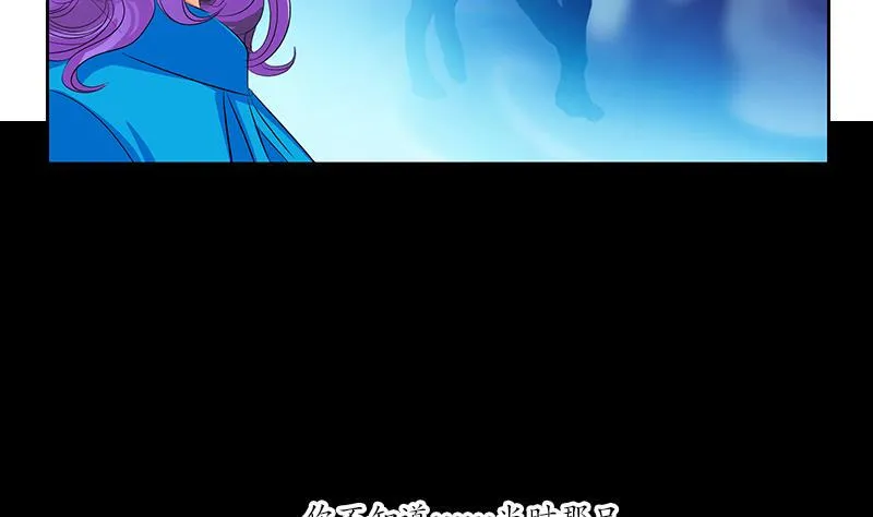 第164话 宫灵月的故事 第19页