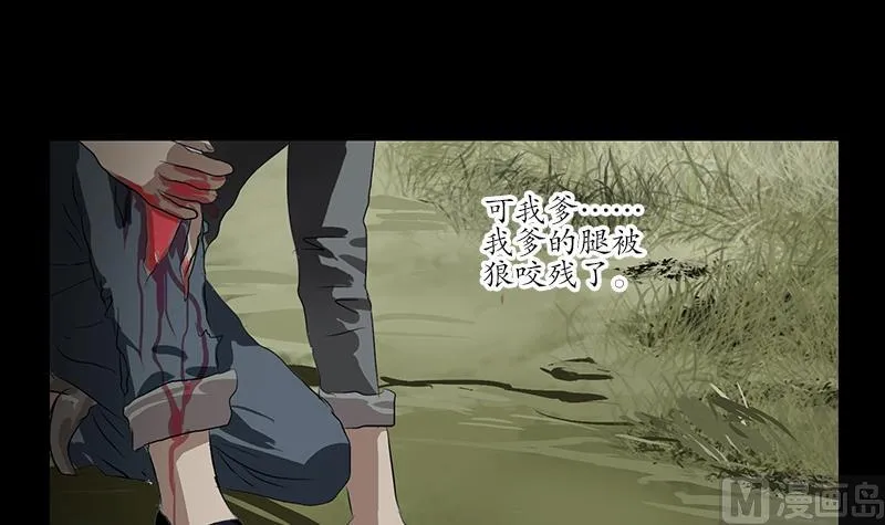 第164话 宫灵月的故事 第24页