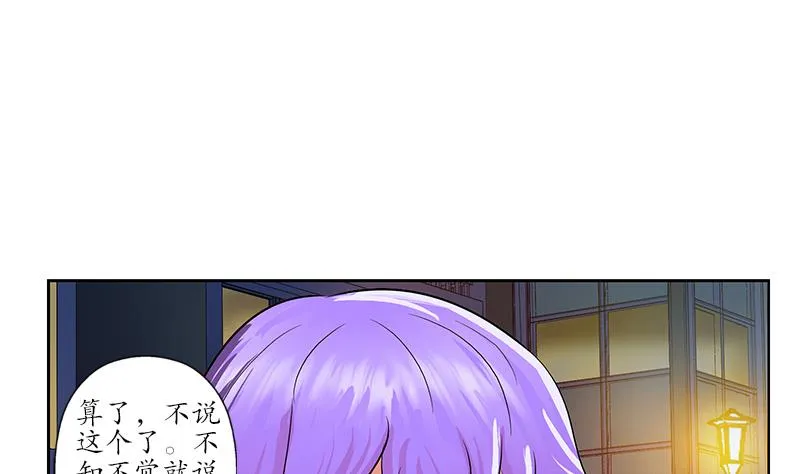 第164话 宫灵月的故事 第28页