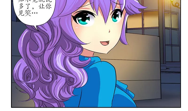 第164话 宫灵月的故事 第29页