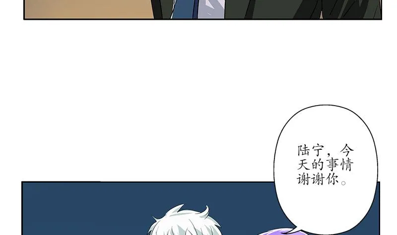 第164话 宫灵月的故事 第32页