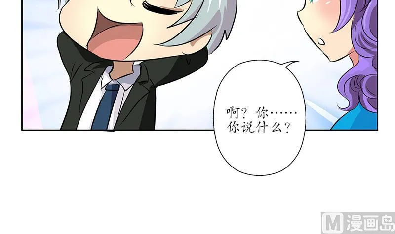 第164话 宫灵月的故事 第36页