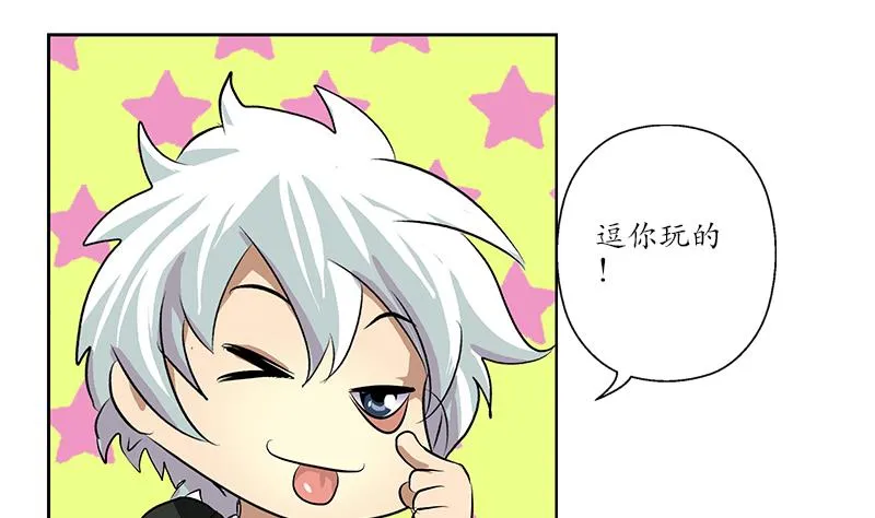 第164话 宫灵月的故事 第37页