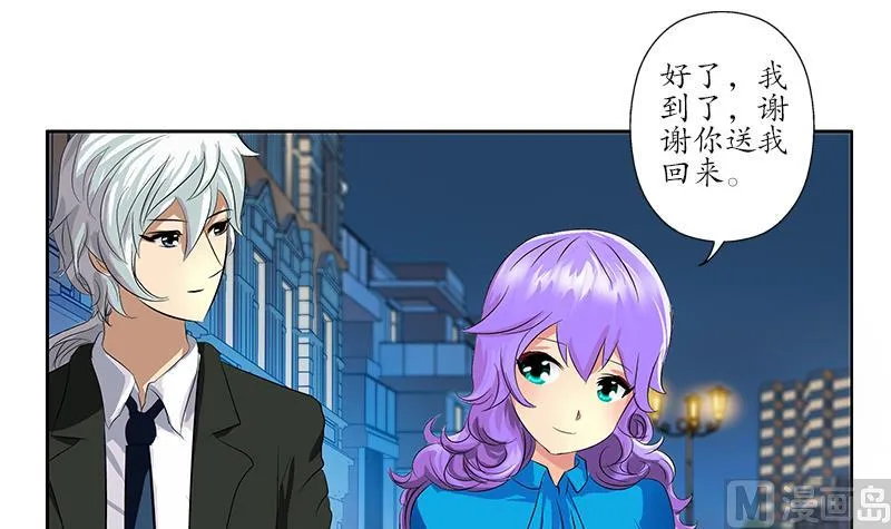 第164话 宫灵月的故事 第39页