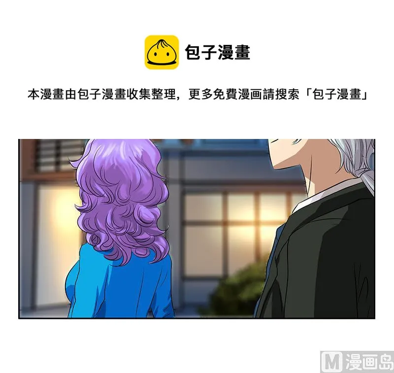 第164话 宫灵月的故事 第42页