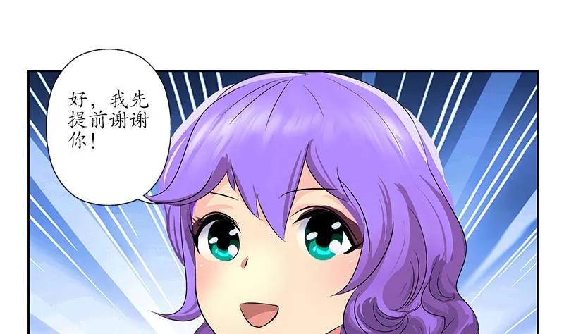 第164话 宫灵月的故事 第43页