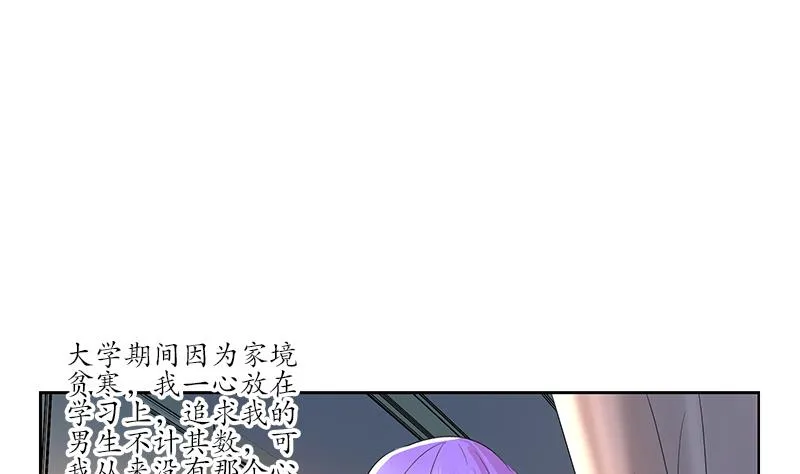 第164话 宫灵月的故事 第49页