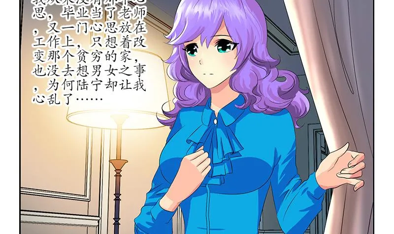 第164话 宫灵月的故事 第50页
