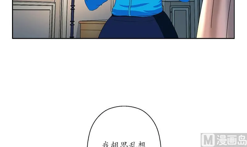 第164话 宫灵月的故事 第51页