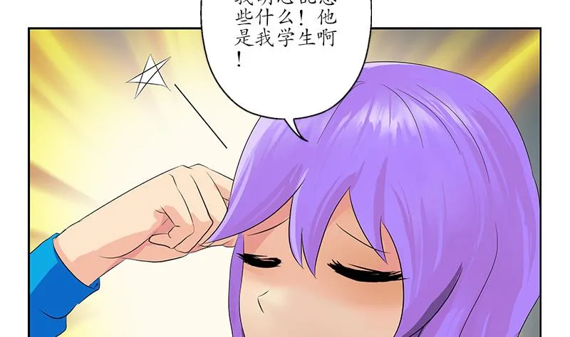 第164话 宫灵月的故事 第52页