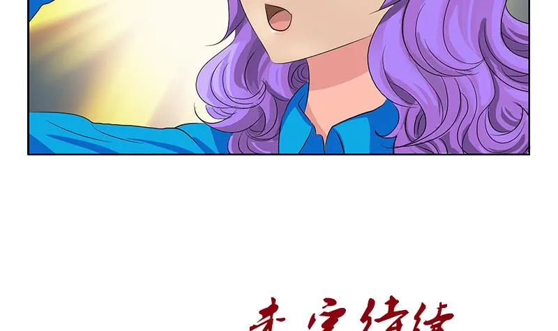 第164话 宫灵月的故事 第53页