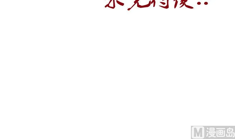 第164话 宫灵月的故事 第54页