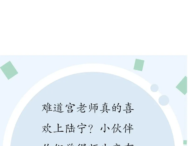 第164话 宫灵月的故事 第55页