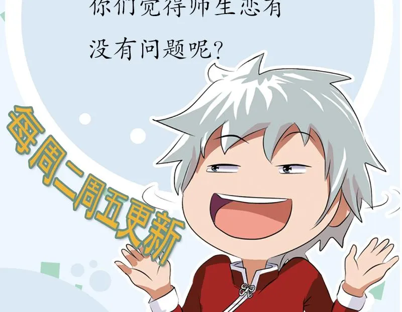 第164话 宫灵月的故事 第56页