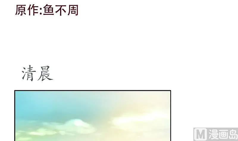 第165话 校庆前奏 第3页