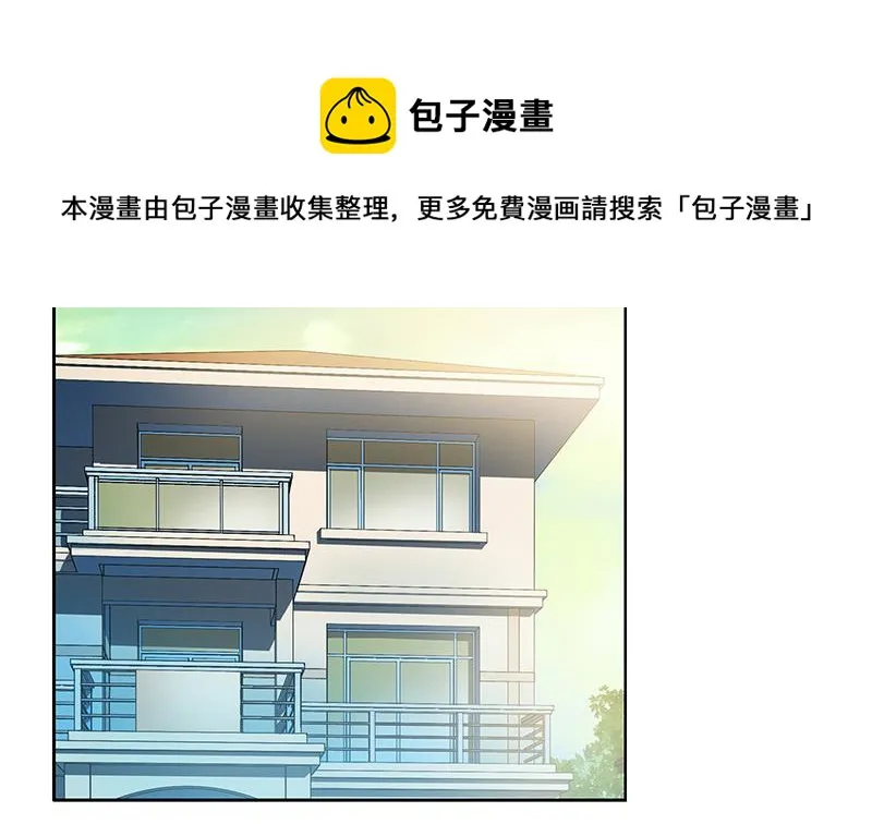 第165话 校庆前奏 第4页