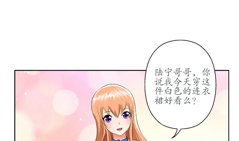 第165话 校庆前奏 第5页